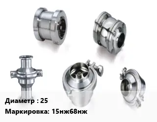 Клапан нержавеющий 25 15нж68нж Ру400 игольчатый
